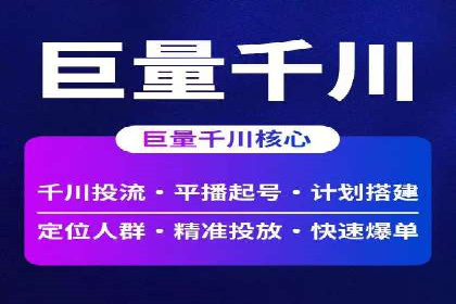 精准营销的秘诀：信息流开户在各行业的成功实践